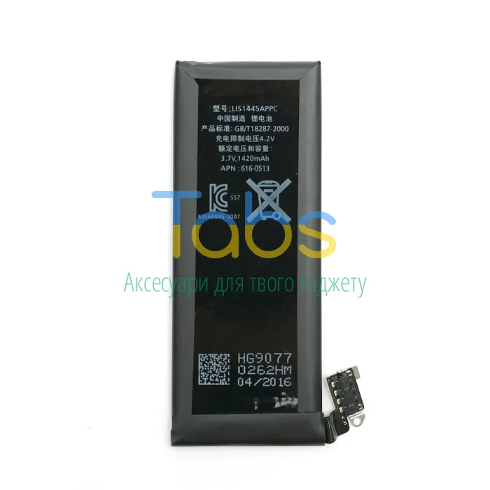 Аккумулятор PowerPlant дляApple iPhone 4 (616-0520) new 1420mAh - изображение 1