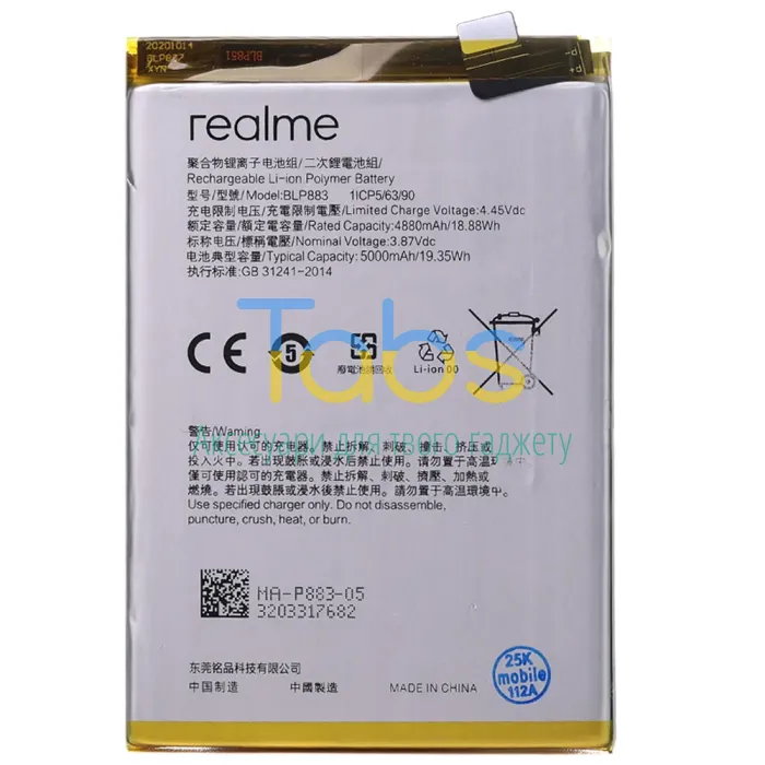 Акумулятор для Realme BLP883 8s 5G, 9, Narzo 50 Pro (5000 mAh) Original Quality - зображення 1