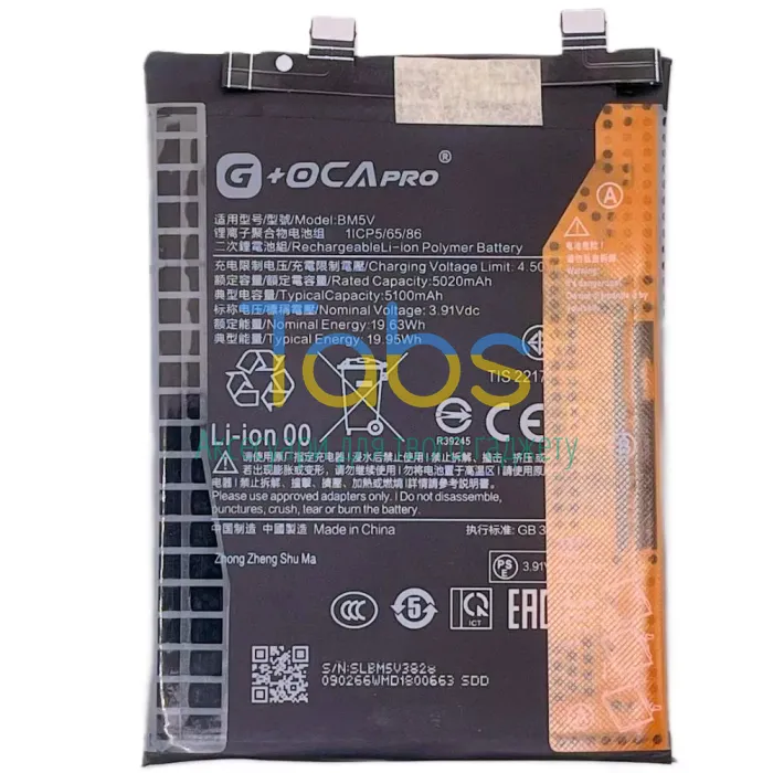 Акумулятор для Xiaomi BM5V Redmi Note 13 Pro 5G (5100 mAh) G+OCA Pro - зображення 1