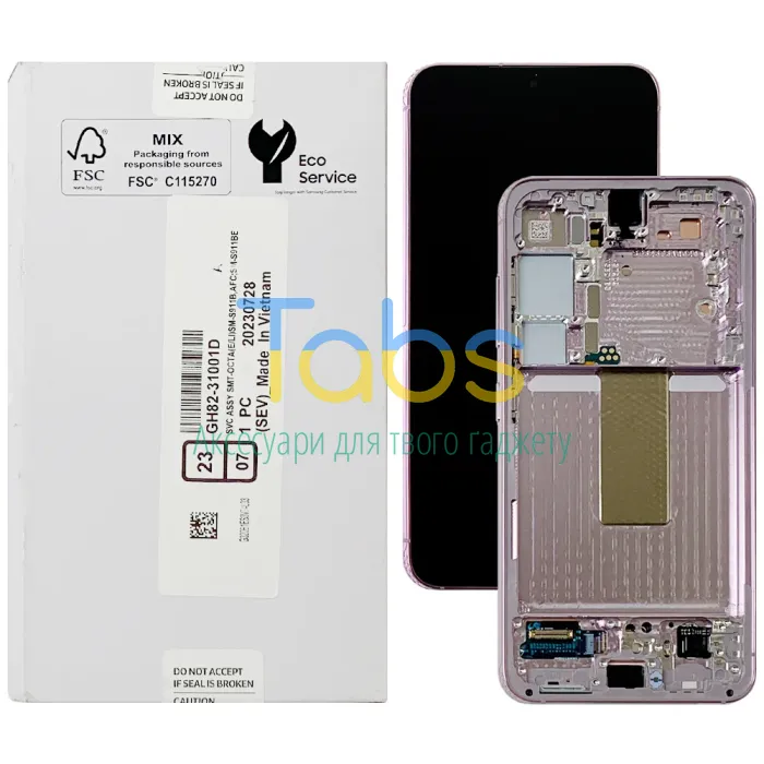 Дисплей для Samsung Galaxy S23 5G S911 з тачскріном (оригінал 100% з фіолетовою рамкою) - зображення 1