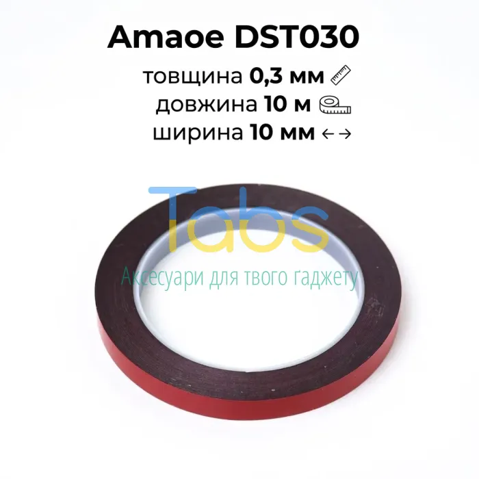 Скотч двосторонній м'який для задніх кришок Amaoe DST030, товщина 0,3 мм, довжина 10 м. (ширина 10 мм) - зображення 1