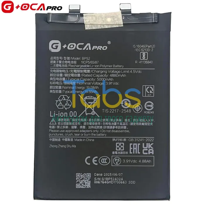 Акумулятор для Xiaomi BP52 Poco F6 ( 5000 mAh) G+OCA Pro - изображение 1