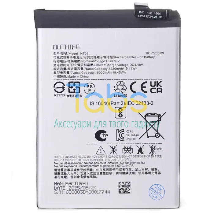 Акумулятор для Nothing NT03 Phone 2a, Phone CMF Phone 1 (5000 mAh) Original Quality - зображення 1