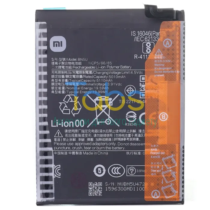 Акумулятор для Xiaomi BM68 Redmi Note 14 Pro+ Plus (6200 mAh) Original Quality - зображення 1