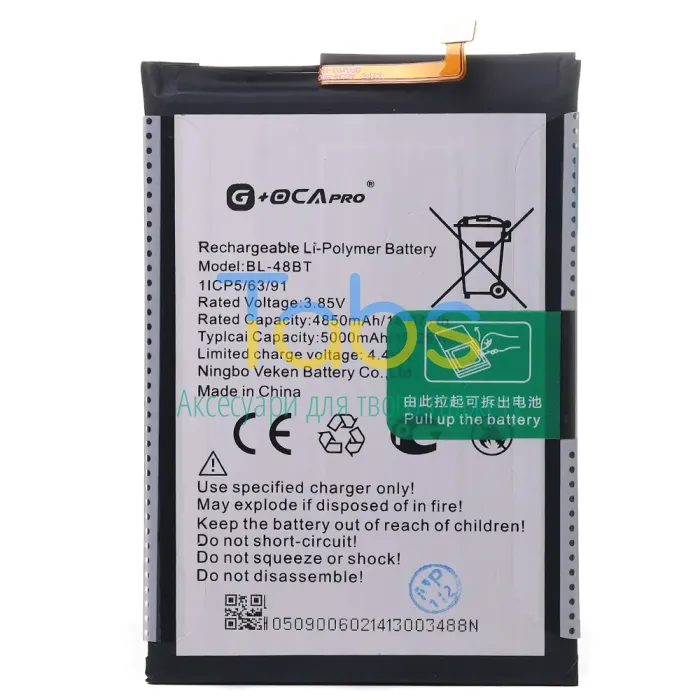 Акумулятор для Tecno BL-48BT Pop 5 BD2p (4850 mAh) G+OCA Pro - зображення 1