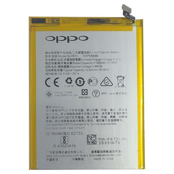 Акумулятор для Original PRC Oppo A3s, A5, A7, BLP673 (4230 mAh)
