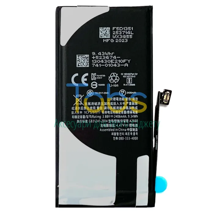 Акумулятор для Apple iPhone 13 Mini (2406 mAh) Original Quality - зображення 1