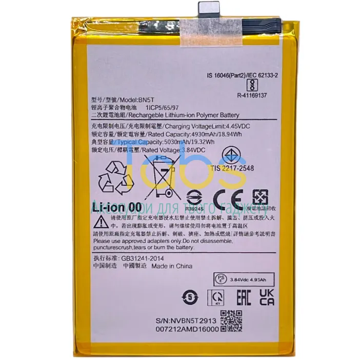 Акумулятор для Xiaomi BN5T Redmi 13 (5030 mAh) Original Quality - зображення 1