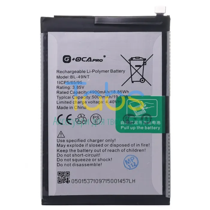 Акумулятор для Tecno BL-49NT Spark Go 2023,2024 Spark 10C, Pop 7 7 Pro (5000 mAh) G+OCA Pro - зображення 1