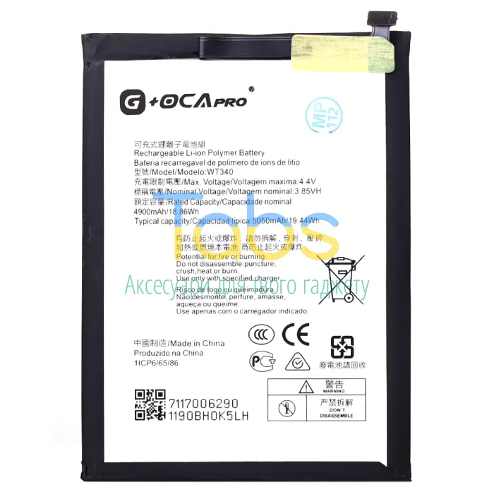 Акумулятор для Nokia WT340 G10 G20 (5050 mAh) G+OCA Pro - зображення 1