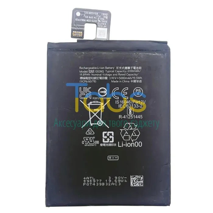 Акумулятор для Google G526Q Pixel 9a ( 5100 mAh) Original Quality - зображення 2