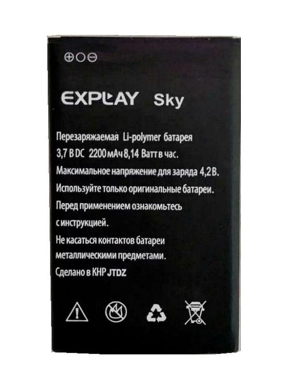 Акумулятор для Explay SKY Original PRC