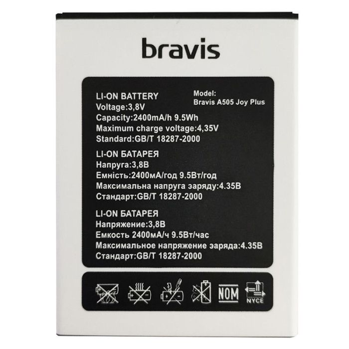 Акумулятор для Original PRC Bravis A505 Joy Plus (2400 mAh)