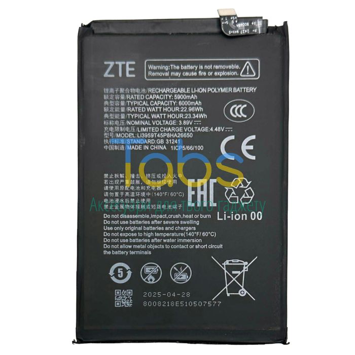 Акумулятор для ZTE Li3959T45P8HA26650 Nubia Neo 2, Neo 3 ( 6000 mAh) Original Quality - зображення 1