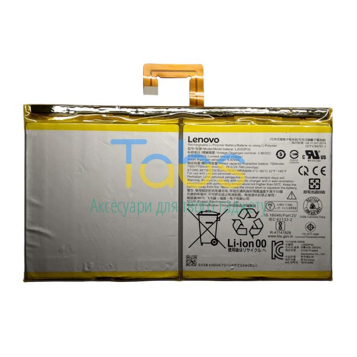 Акумулятор для Lenovo L20D2P31 Tab P11 Pro TB-J706F ( 8600 mAh) Original Quality - зображення 1