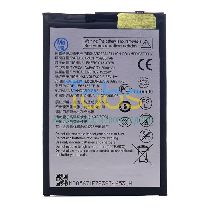 Акумулятор для ZTE E6718ZTE-B Blade A35, Blade A55 ( 5000 mAh) Original Quality - зображення 1