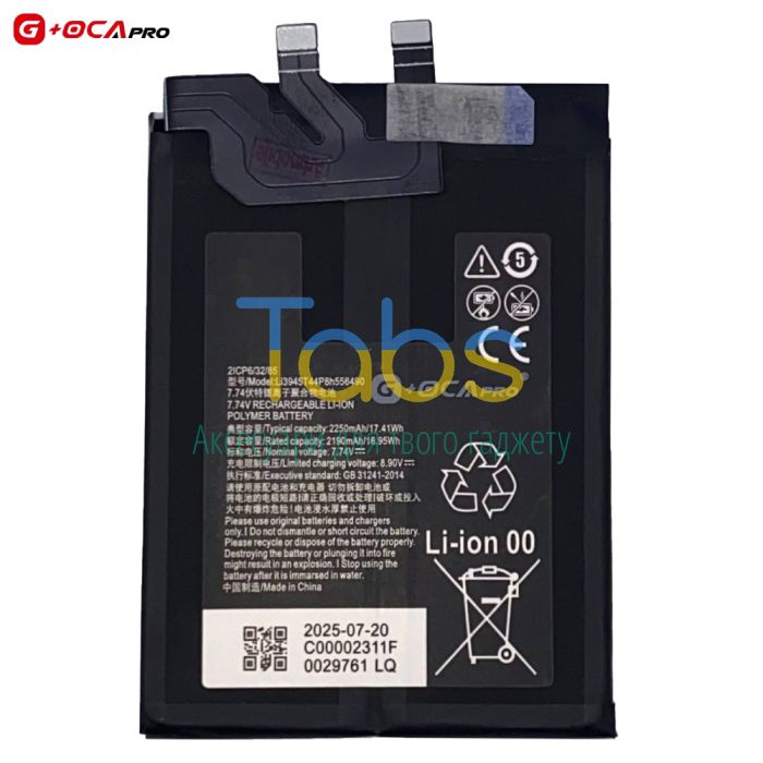 Акумулятор для ZTE Li3945T44P8h556490 Nubia Red Magic 7 ( 4500 mAh) G+OCA Pro - зображення 1