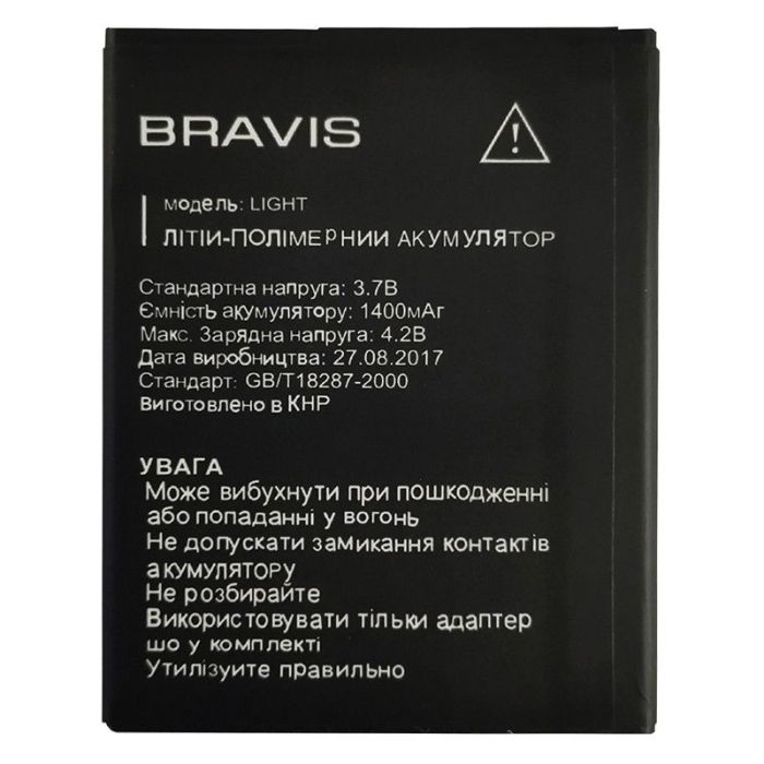 Акумулятор для Original PRC Bravis LIGHT (1400 mAh)