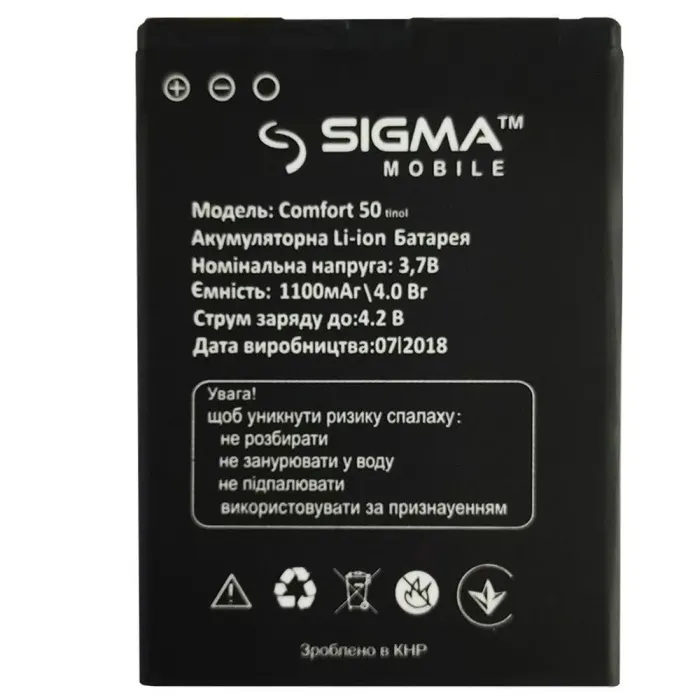 Аккумулятор для Original PRC SIGMA Comfort 50 Tinol, 50 light (1100 mAh)