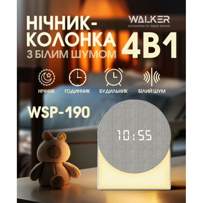 Нічник-колонка WALKER WSP-190