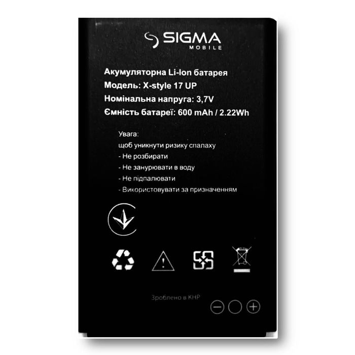 Аккумулятор для Sigma X-Style 17 UP 600mAh Original