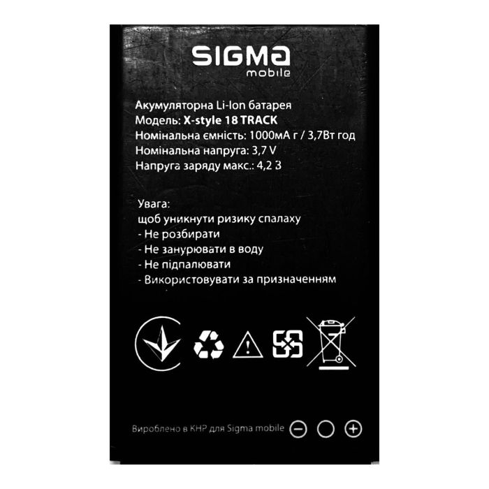 Акумулятор для Sigma X-Style 18 Track 1000mAh Original