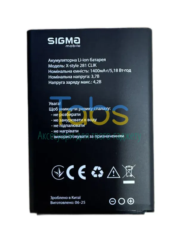 Акумулятор для Sigma X-Style 281 Clik 1400mAh Original - зображення 1