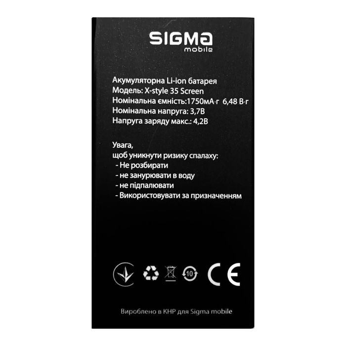Акумулятор для Sigma X-Style 35 Screen 1750mAh Original