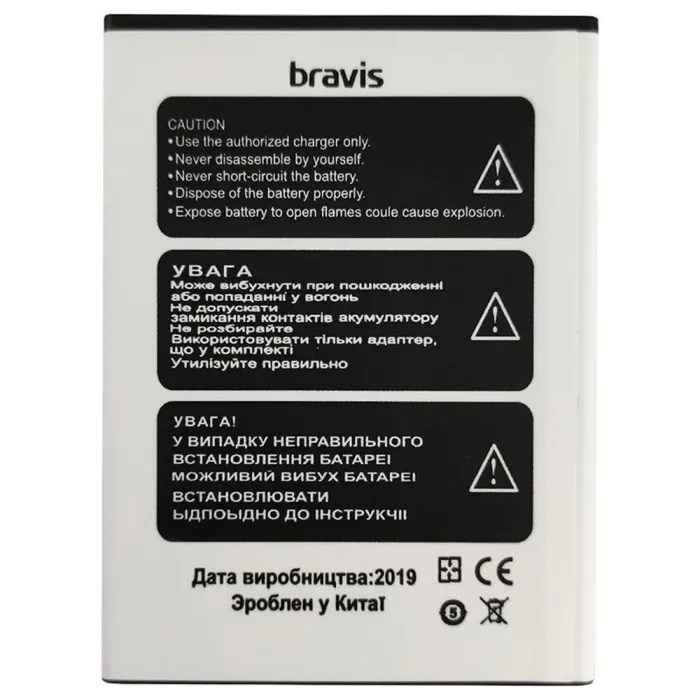 Акумулятор для Original PRC Bravis A505 Joy Plus (2400 mAh)